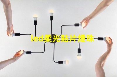 led柔光貼片燈珠