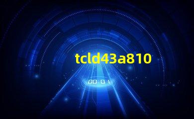 tcld43a810開機背光電壓76V慢慢降到61V這樣應該容易壞燈珠么？