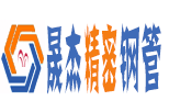 精密無(wú)縫鋼管、精密管、精密鋼管、小口徑精密鋼管、精密無(wú)縫管